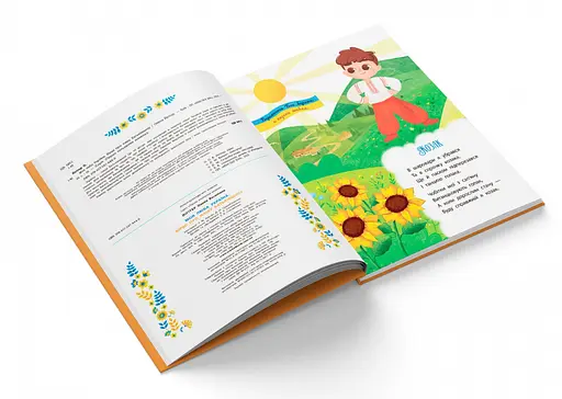 Книга Моя люба Україна. Вірші про нашу Батьківщину (Crystal Book) - фото 2