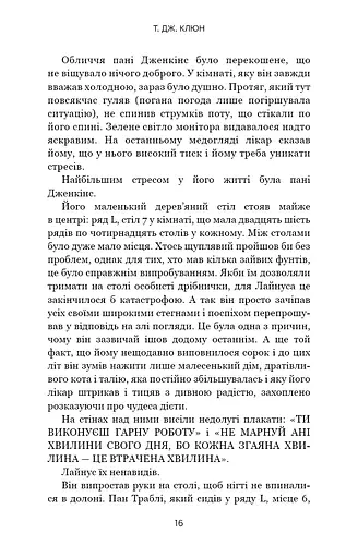 Дім у волошковому морі - фото 14