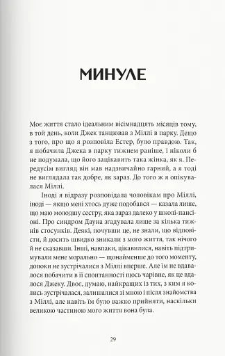 За зачиненими дверима - фото 8