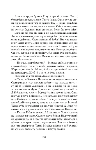 Мова речей - фото 16