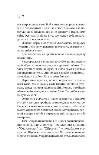 Дівчина з крамнички - фото 11