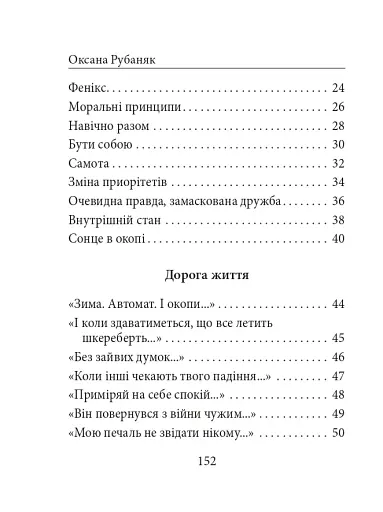 Народжені у волі не бояться смерті - фото 13