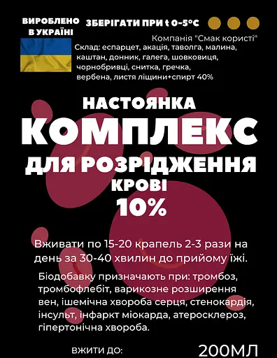 Настойка на травах, цветах, листьях комплекс для разжижения крови, 200 мл - фото 2