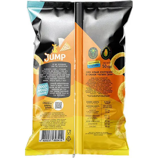 Снек кільця кукурудзяні Jump зі смаком Чотири сири 50 г - фото 2