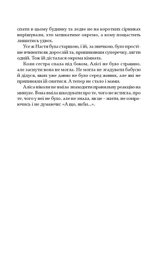 Дорослі дівчата - фото 11