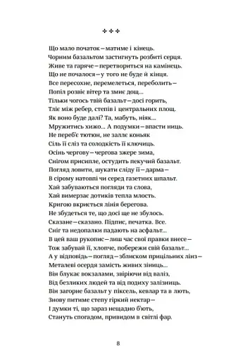 Базальт - фото 5