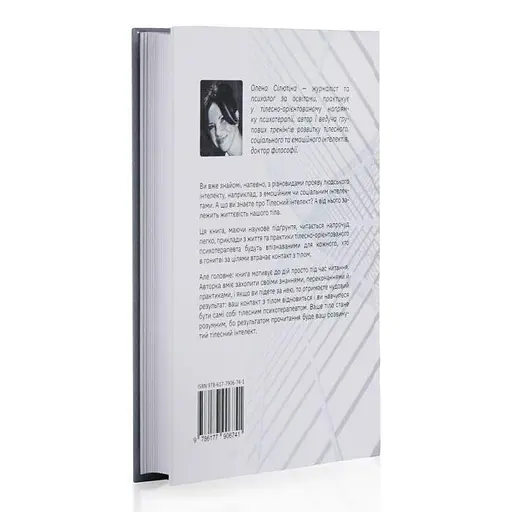 Тілесний інтелект - фото 3