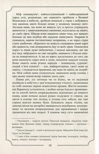 Говард Філіпс Лавкрафт. Повне зібрання прозових творів. Том 3 - фото 12