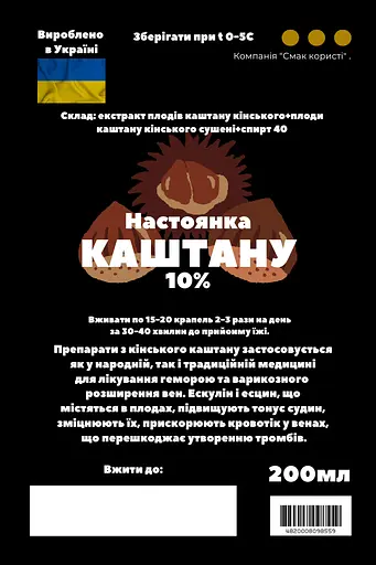 Настоянка на плодах каштану кінського 200 мл - фото 3