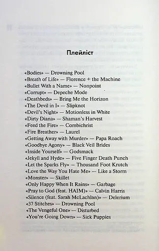 Зіпсований. Книга 1 - фото 7