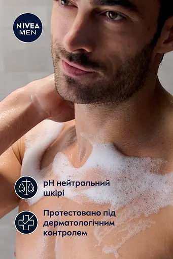 Гель для душу Nivea Men Active energy 3 в 1 для тіла, обличчя, волосся 500 мл (92847) - фото 5