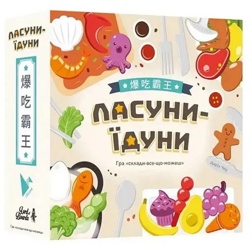 Настольная игра Lords of Boards Сладкоежки-обжоры (Buffet Boss) (укр.) (LOB2343UA) - фото 1