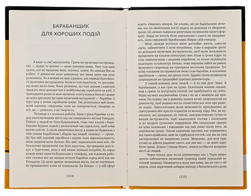 Я работаю между Европой и Азией - Екатерина Загородняя - фото 5