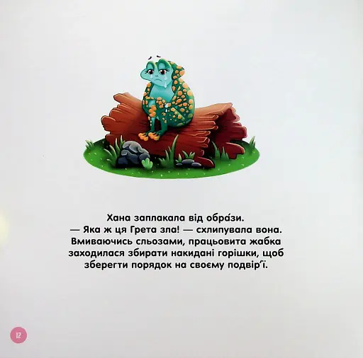 Одного разу на річці - фото 11