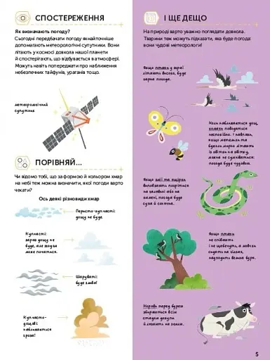 Наші чудові канікули - фото 6