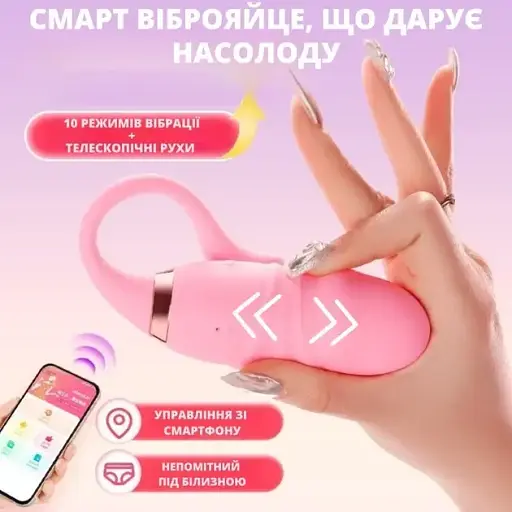 Вібратор I’MCUM LOVE EGG з поступальними рухами та керуванням через додаток (IM-KTD252) - фото 3
