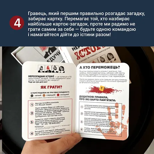 Карткова гра "Нерозгадані історії" Memo Games 0031MG 50 загадок - фото 9
