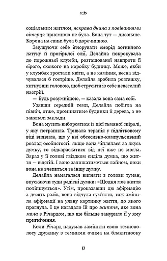 Жахастики Фазбера. Книга 3. 1:35 - фото 11