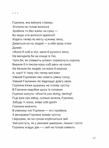 Путівник по урвищу й околицях - фото 6