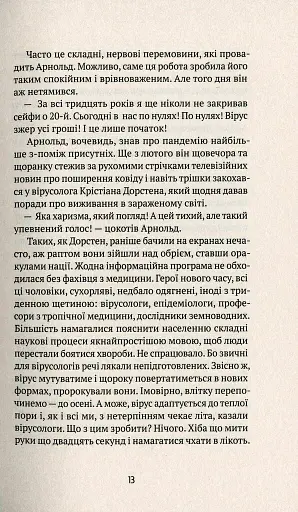 Втрачене літо. Дойчланд курить на балконі - фото 9