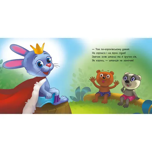 Детская Картонная книжечка "Ходим на горшок" 526041 на украинском языке - фото 3