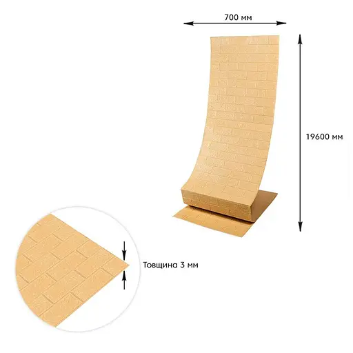 Самоклеящаяся 3D панель в рулоне 19600x700x3мм Бежевый Кирпич (R009-3-20) SW-00001195 - фото 6