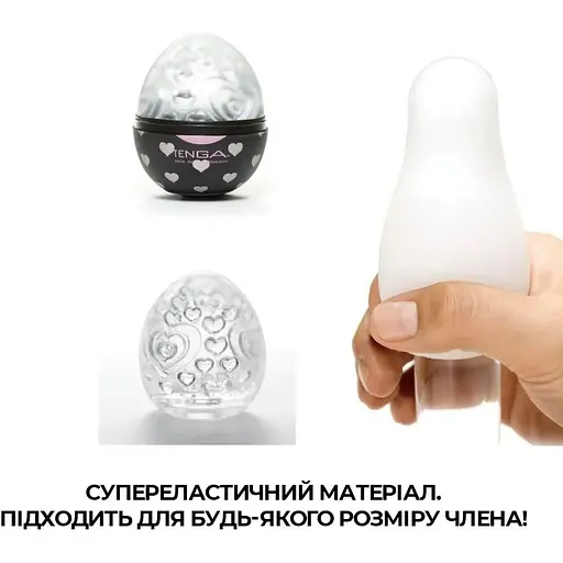 Мастурбатор-яйцо Tenga Egg Lovers - фото 4