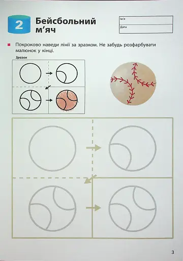 KUMON. Учимося малювати олівцями - фото 6
