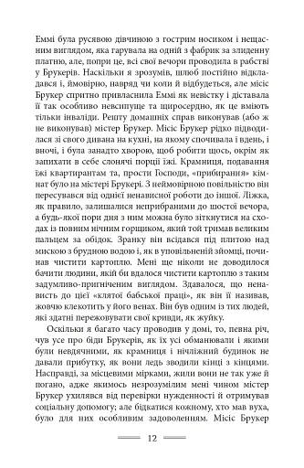 Дорога на Віґан-Пірс - фото 14