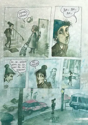 Дивовижна пригода Пепіка Стріхи - фото 10