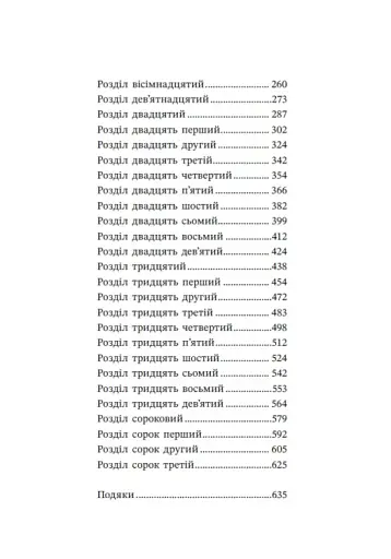 Ренегати - фото 5