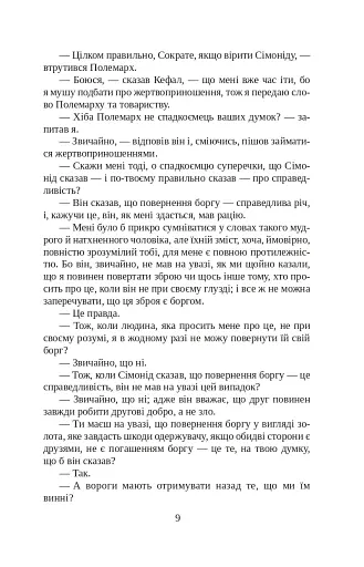 Держава - фото 9