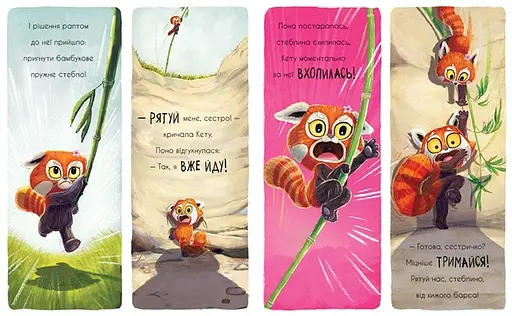 Маленькие истории о чудесах и дружбе: Как панды-малыши научились обещать - Рэйчел Брайт (557516) - фото 5