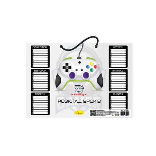 Ламинированное расписание уроков "Play-Reality" АП-0801-12 А4