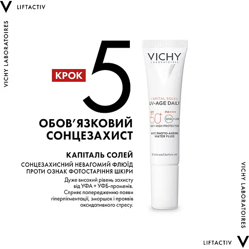Дерматологический набор Vichy Liftactiv Collagen Specialist 16 для ежедневного антивозрастного ухода - фото 6