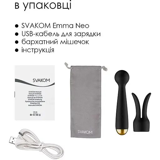 Интерактивный вибромассажер Svakom Emma Neo - фото 7
