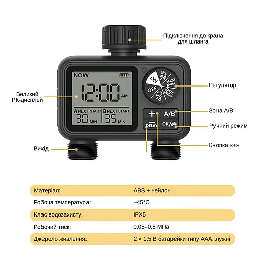 Программируемый таймер подачи воды XON WaterTimer X346 для полива (XWTDB2152401B 3510) Черный - фото 7