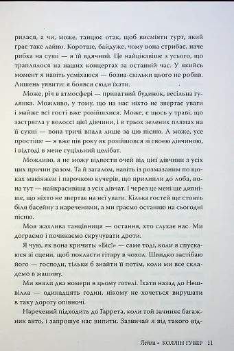 Лейла - фото 7