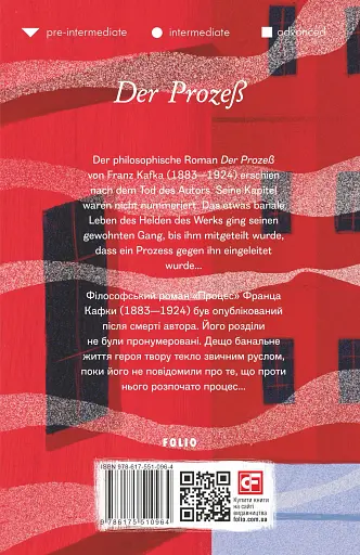 Der Prozeß - фото 2