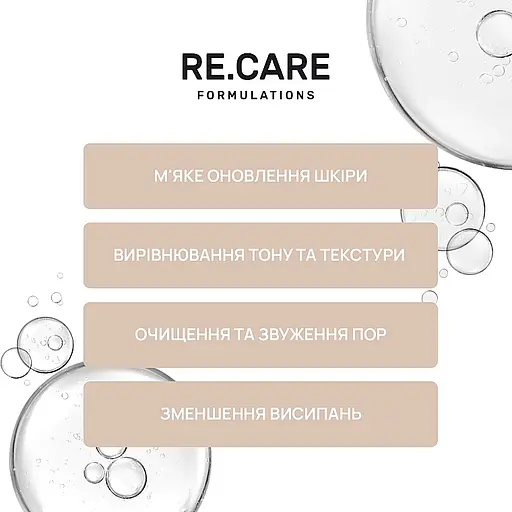 Мигдальний пілінг для обличчя Re.Care Mandelic Acid Gentle Peel 30 мл - фото 4