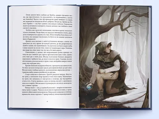 Ераґон - фото 3