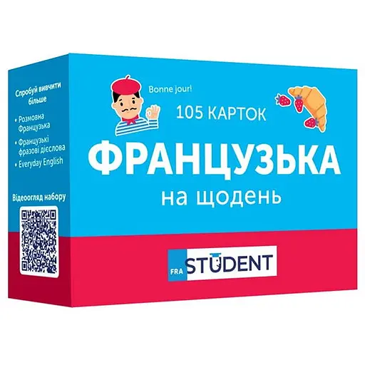 Настольная игра English Student Карточки для изучения французских слов English Student - Французский на каждый день А1-А2 (укр.) (591226030) - фото 1