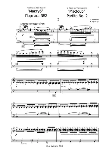 П’єси та транскрипції. Випуск 1 - фото 5