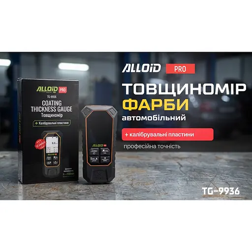 Толщиномер Alloid (TG-9936) - фото 7