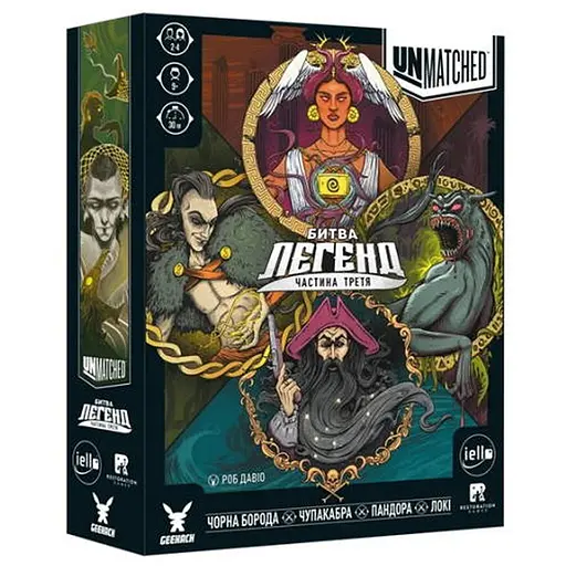 Настільна гра Geekach Games Unmatched: Битва легенд. Частина третя укр. + унікальне промо (GKCH0272) - фото 1