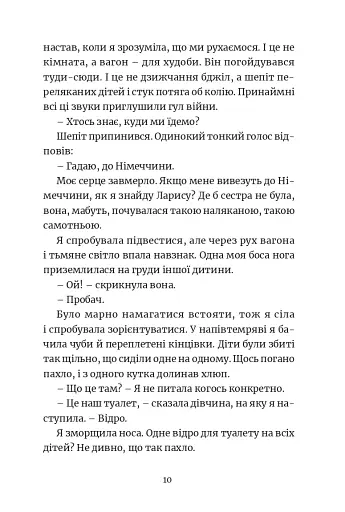 Ми робили бомби для Гітлера - фото 8