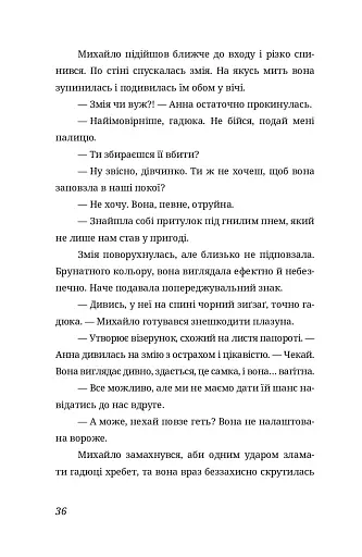 Побачити сонце. «Криївка — 2022» - фото 11