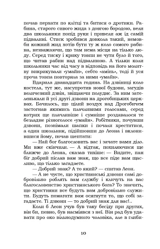 Борислав сміється - фото 9