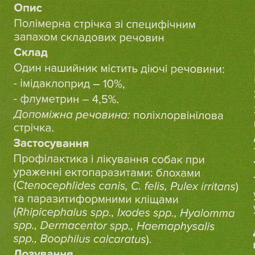 Нашийник Unicum Ultimate від бліх, кліщів, вошей та власоїдів для собак, 35 см (UL-052) - фото 4