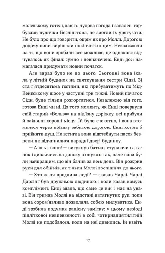 Дарлінґи - фото 5